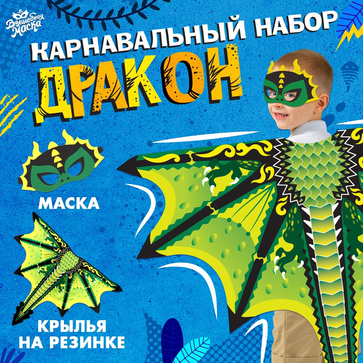

Карнавальный набор, Зеленый