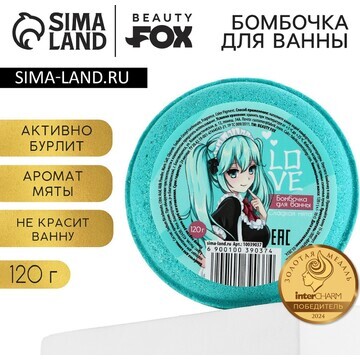 Бомбочка для ванны beauty fox love, 130 