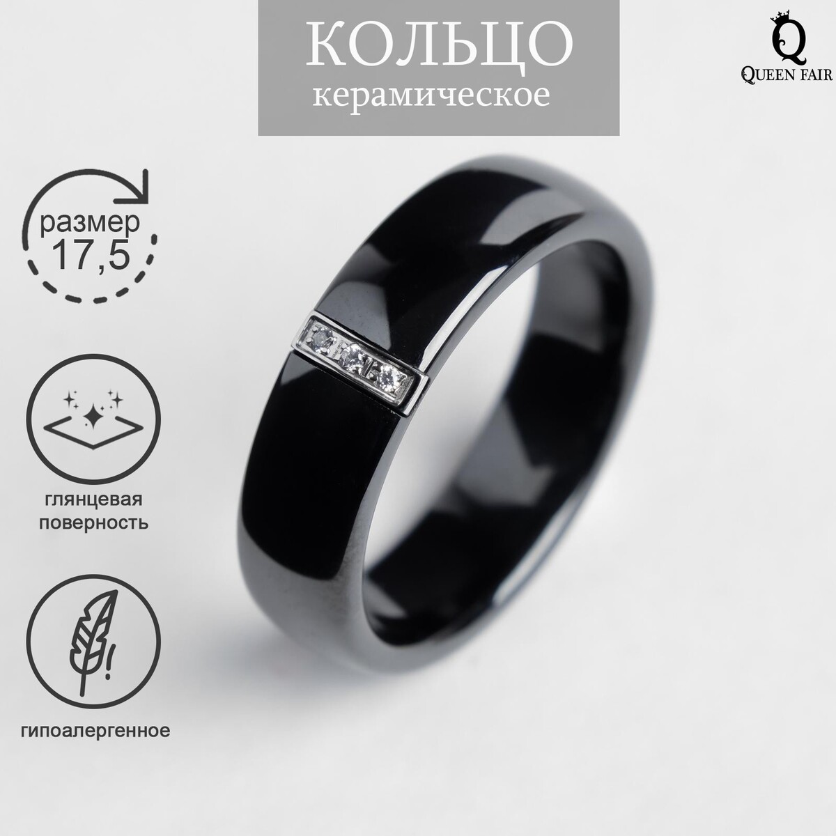 Кольцо керамика кольцо бесконечность1 6 см