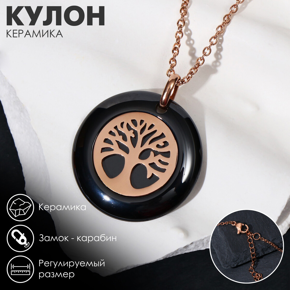 

Кулон керамика, Черный