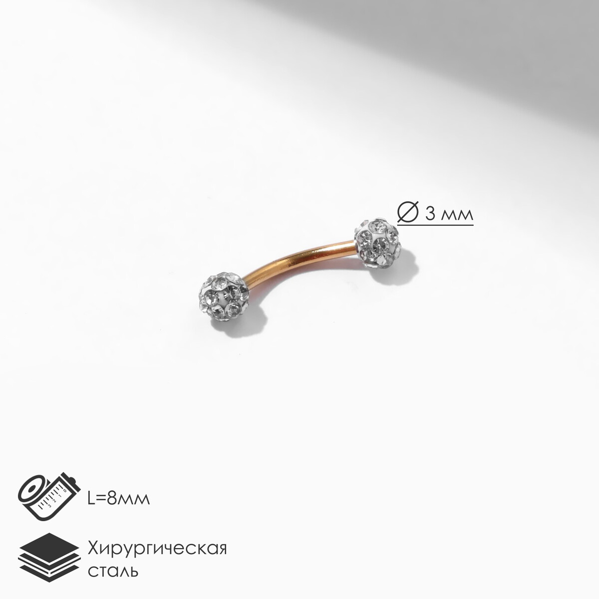 

Пирсинг в бровь, Белый