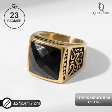 Кольцо мужское Queen fair