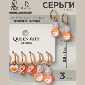 Серьги набор 3 пары QF