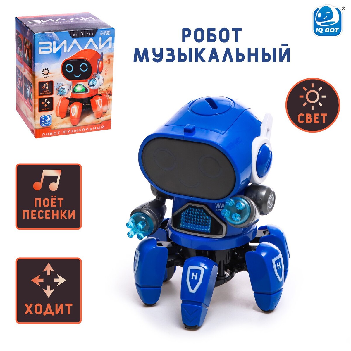 Робот музыкальный робот музыкальный световые и звуковые эффекты ездит синий