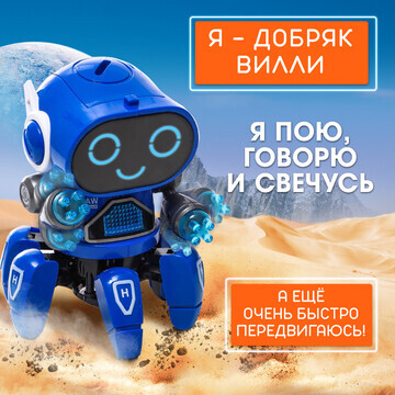 Робот музыкальный IQ BOT