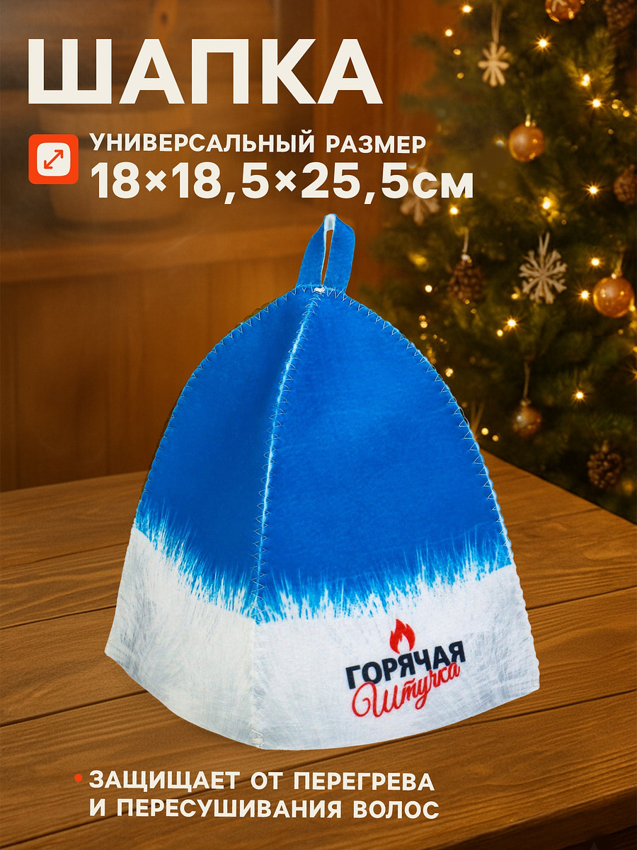 

Набор для бани с принтом