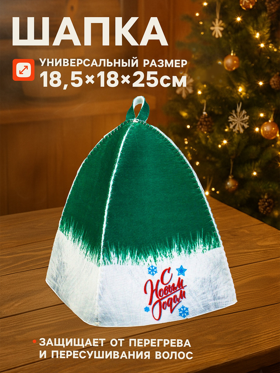 

Набор для бани с принтом