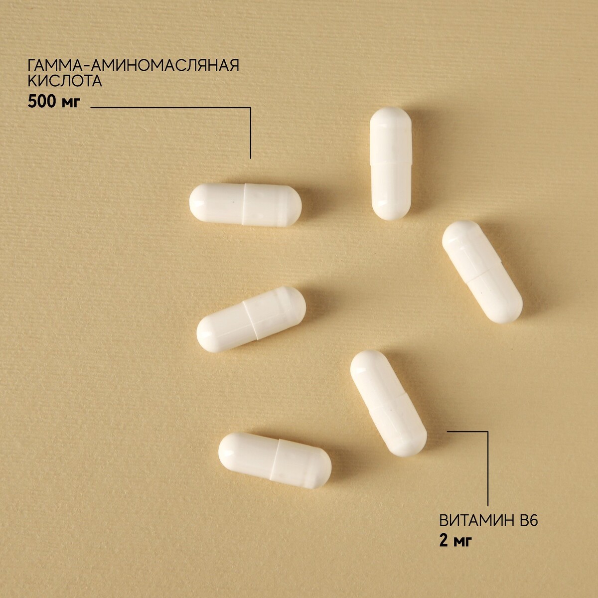 Бады gaba, габа аминокислота, успокоительное для взрослых, 90 капсул Onlylife 06492033 - фото 2
