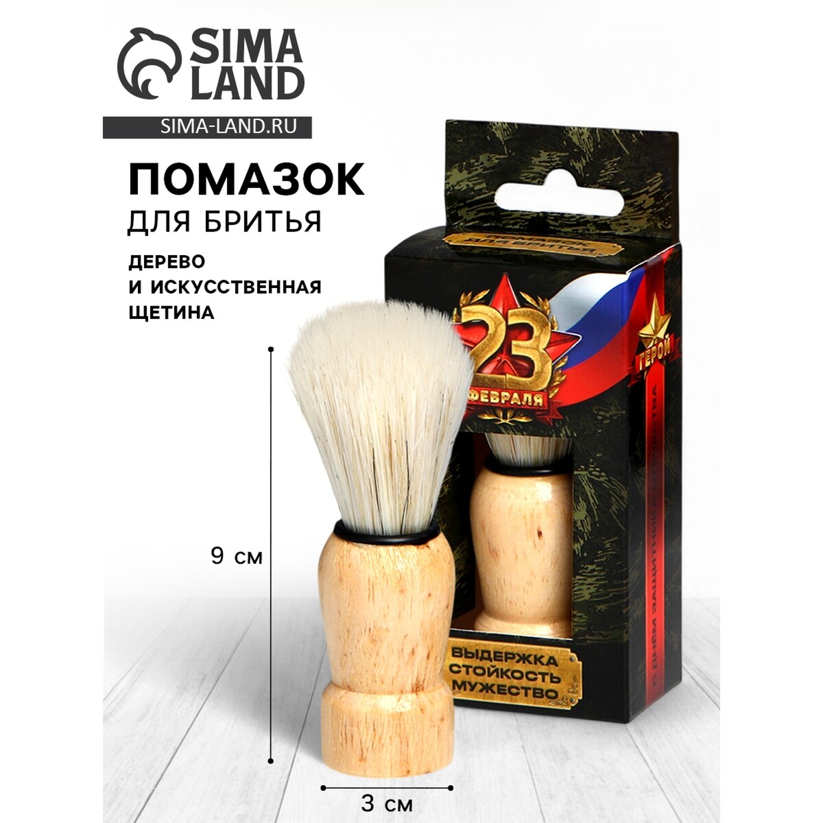 

Помазок для бритья, Белый;бежевый