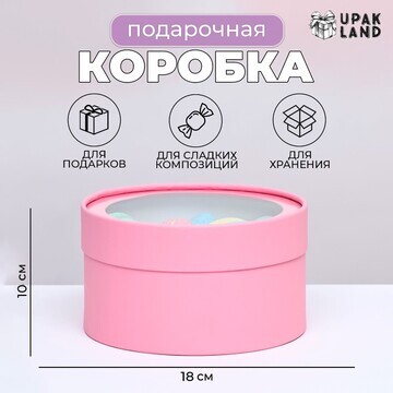 Подарочная коробка