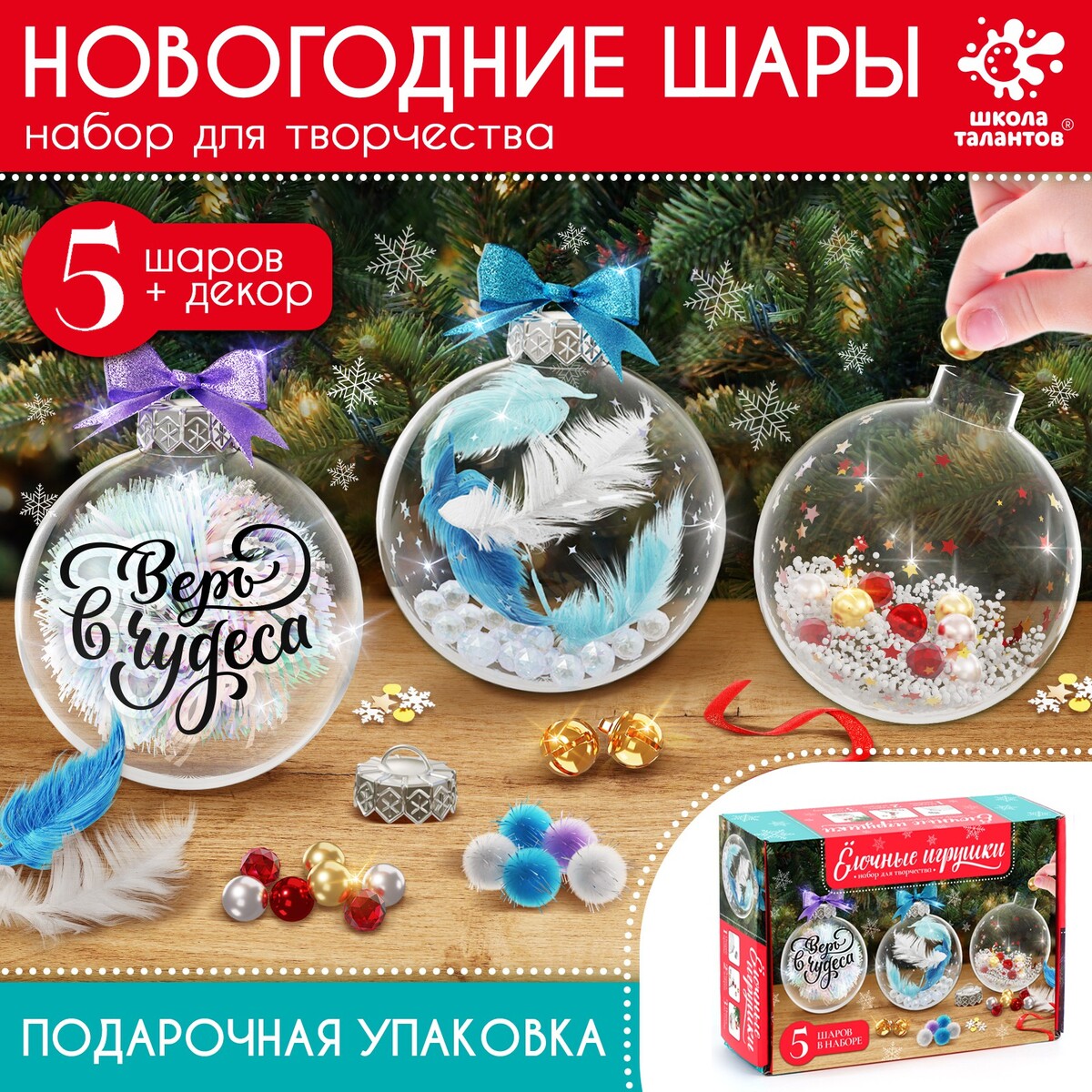 Ёлочные игрушки и новогодние украшения в Могилёве