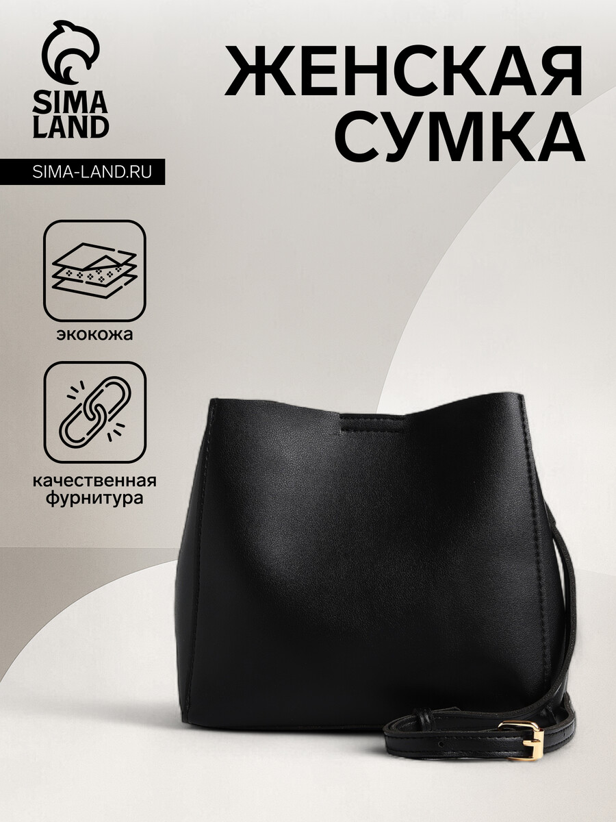 

Сумка кросс-боди на магните, цвет черный