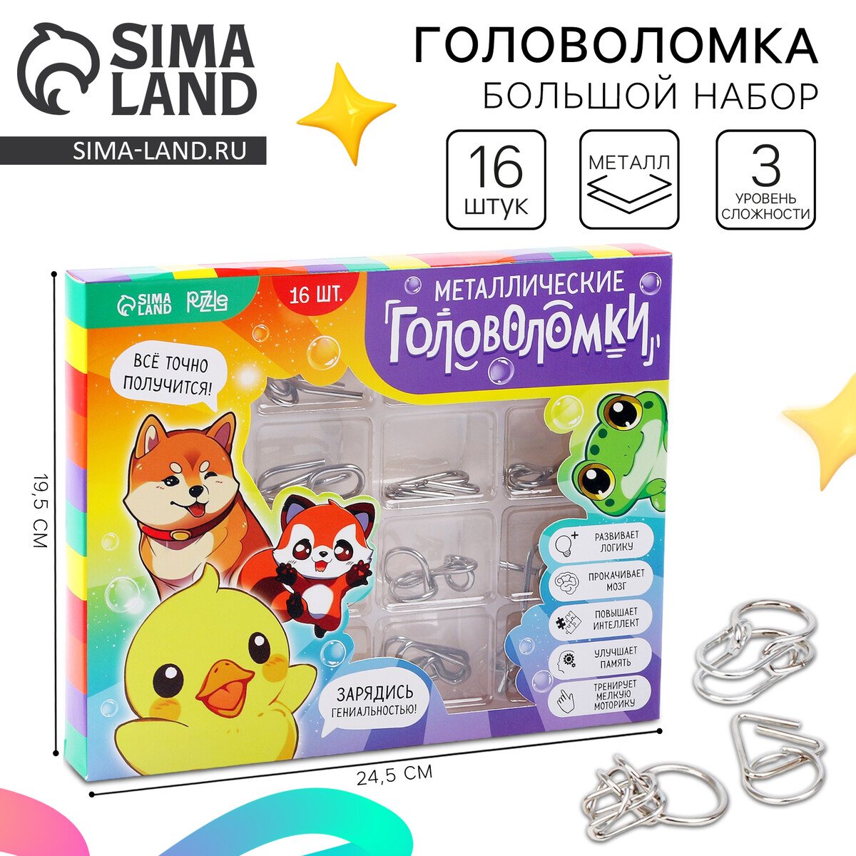 

Металлические головоломки 16 шт
