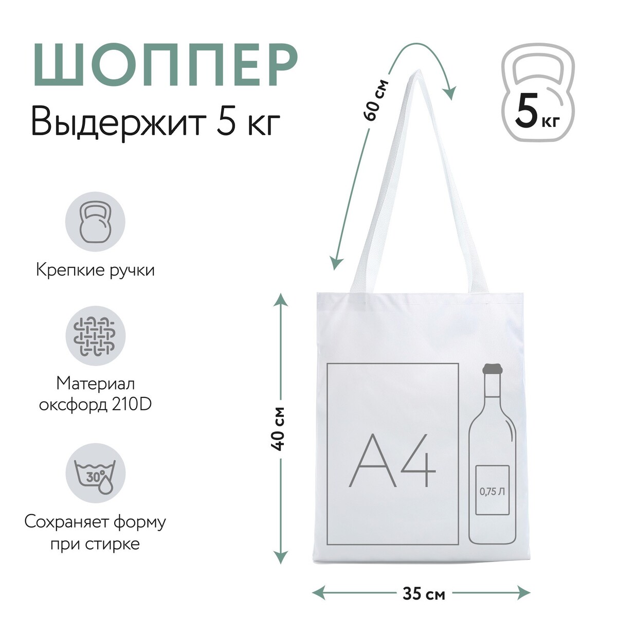 Сумка шопер, 35х0.5х40 см, текстиль, без подклада, белая белая сумка шопер с принтом на петербургскую тематику