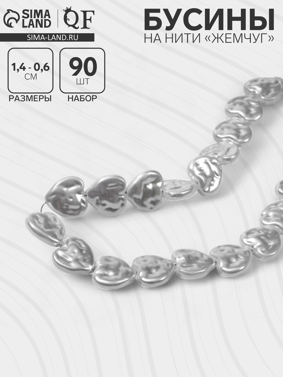 

Бусины пластиковые на нити, Белый