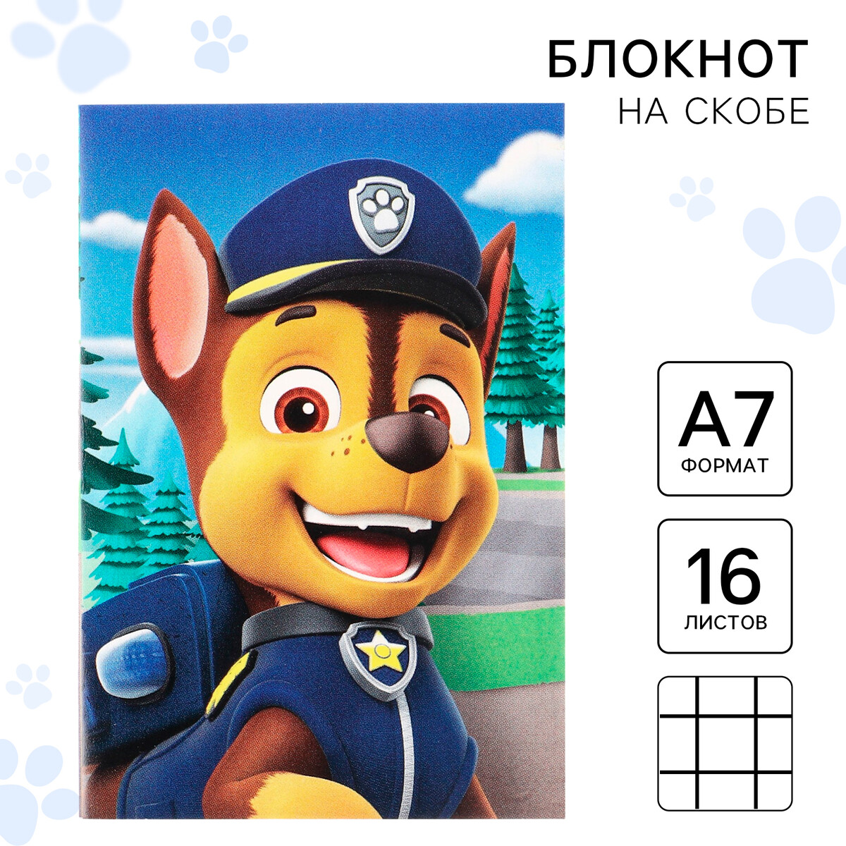 Блокнот а7, 16 листов, на скрепке, в клетку, щенячий патруль, No brand