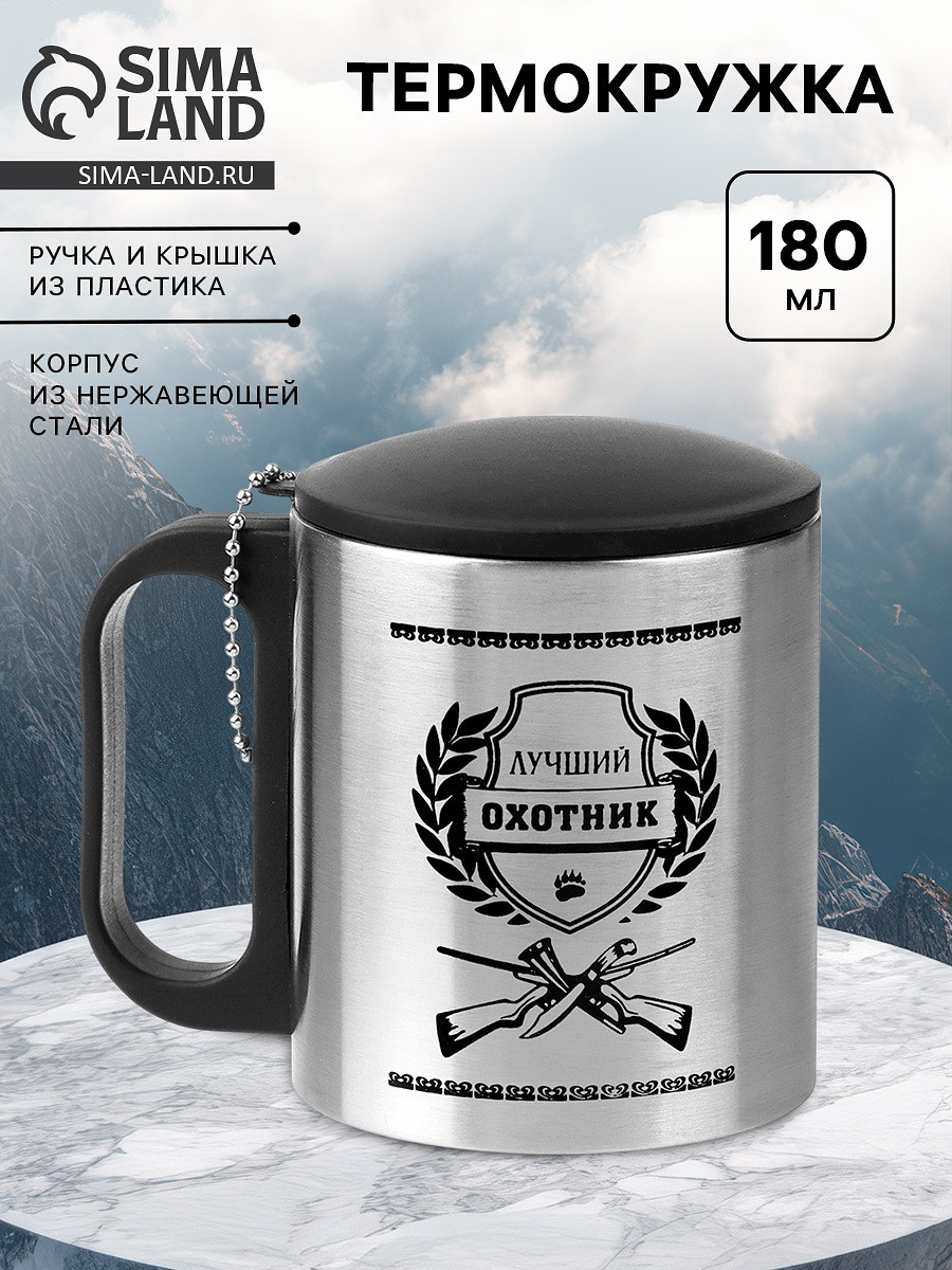 

Термокружка, Серебристый;хромированный