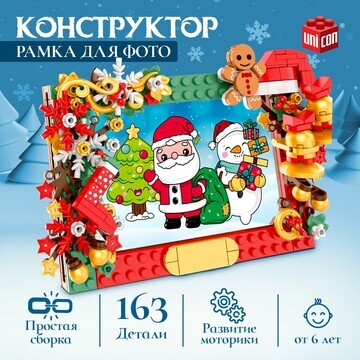 Новый год! конструктор