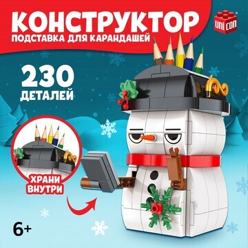 Новый год! конструктор