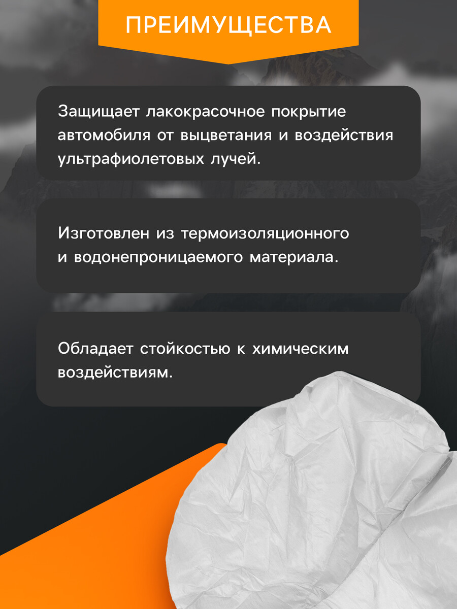 Тент автомобильный cartage standart, suv, водонепроницаемый, 485×190×145 см 06520234 Серый  Фото 2
