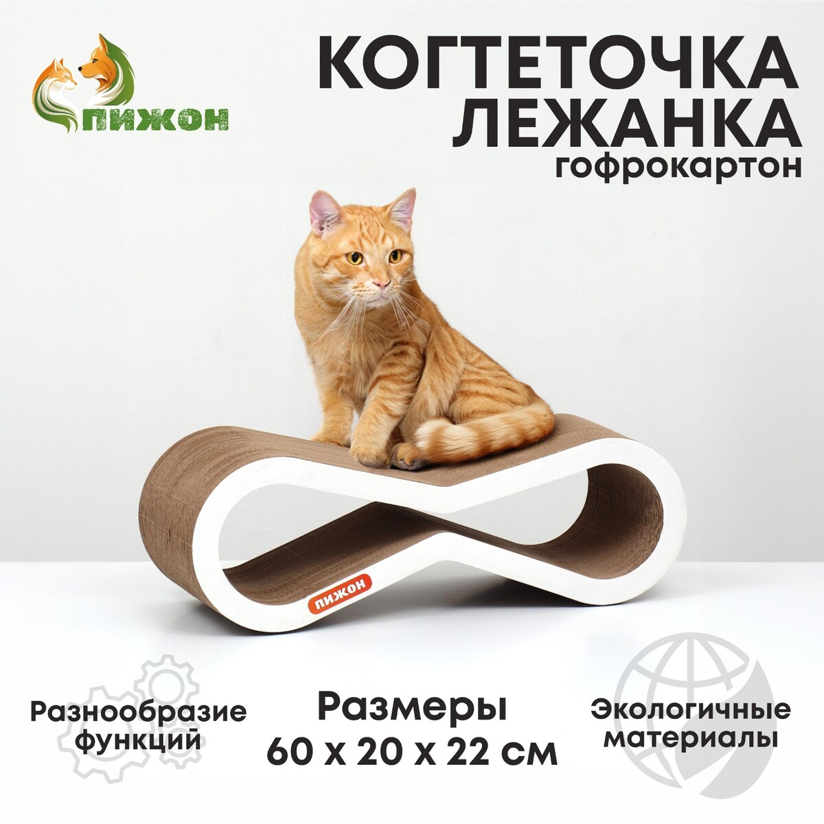 

Когтеточка-лежанка инфинити, 60 х 20 х 22 см, белая