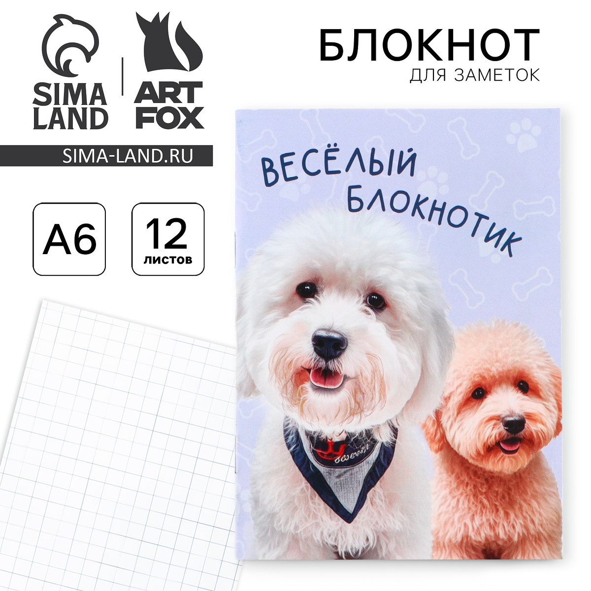 

Блокнот а6, 12 листов, в клетку
