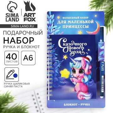 Новый год. набор ArtFox