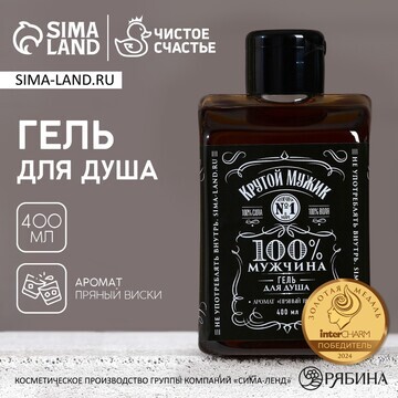 Гель для душа виски чистое счастье