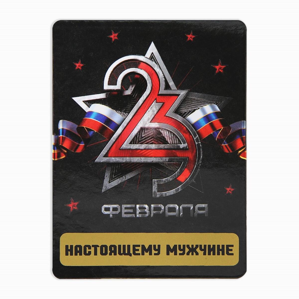 

Магнит со скретч слоем
