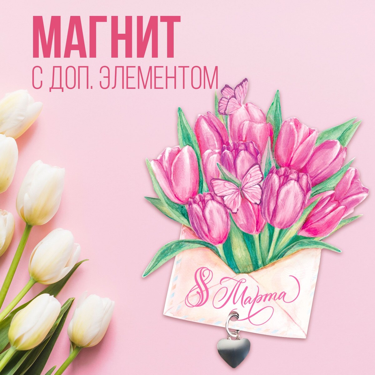 

Магнит с доп. элементом