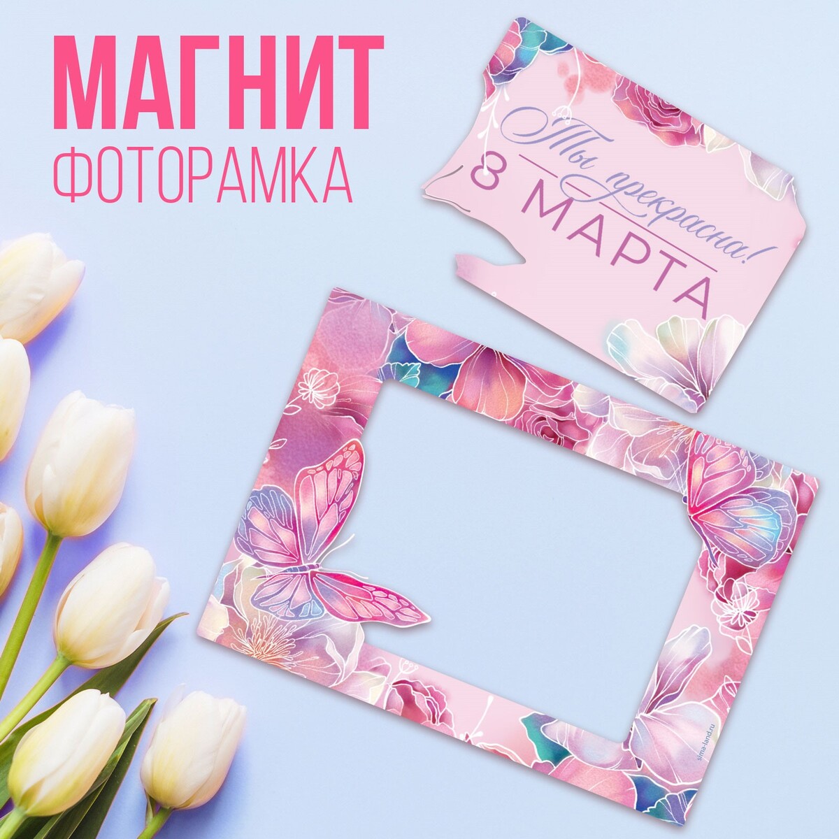 

Магнит фоторамка, Микс