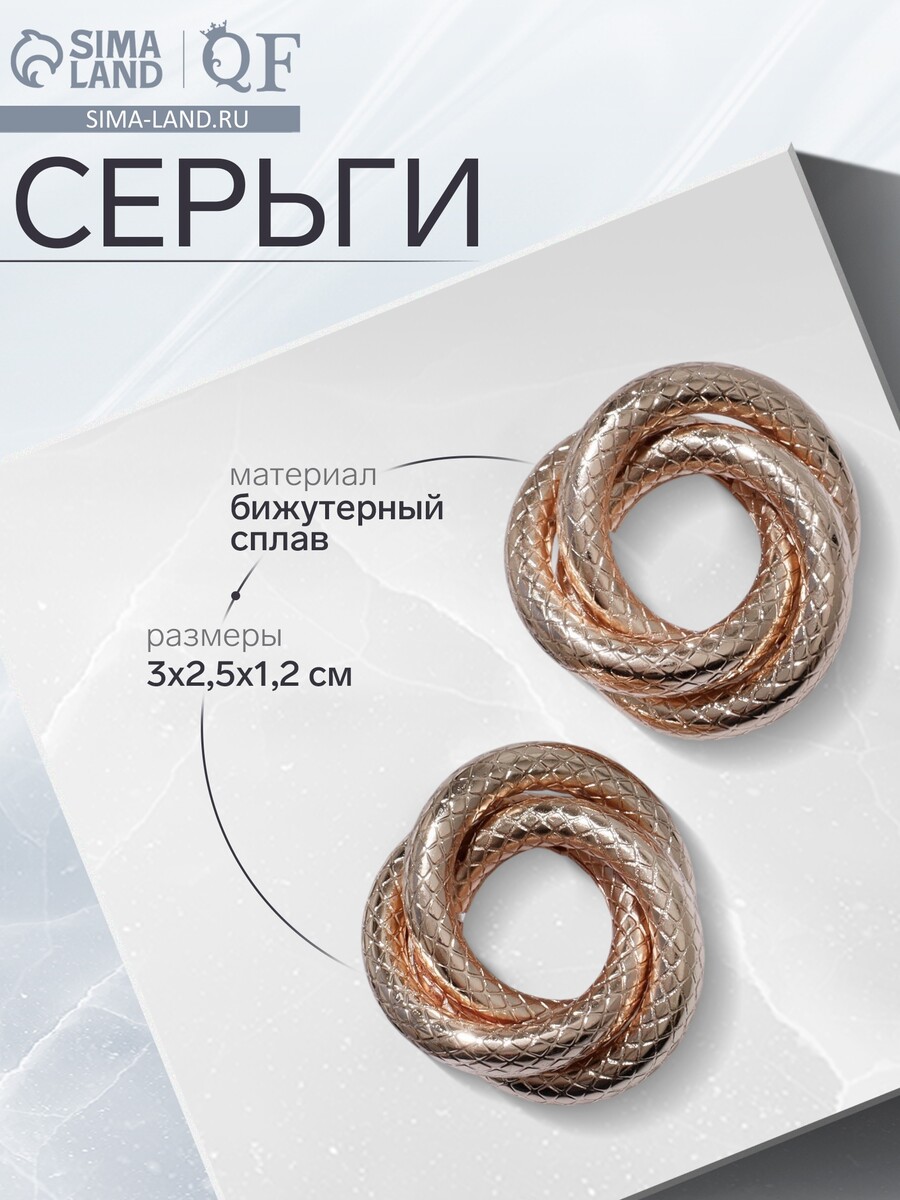 

Серьги металл, Золотистый