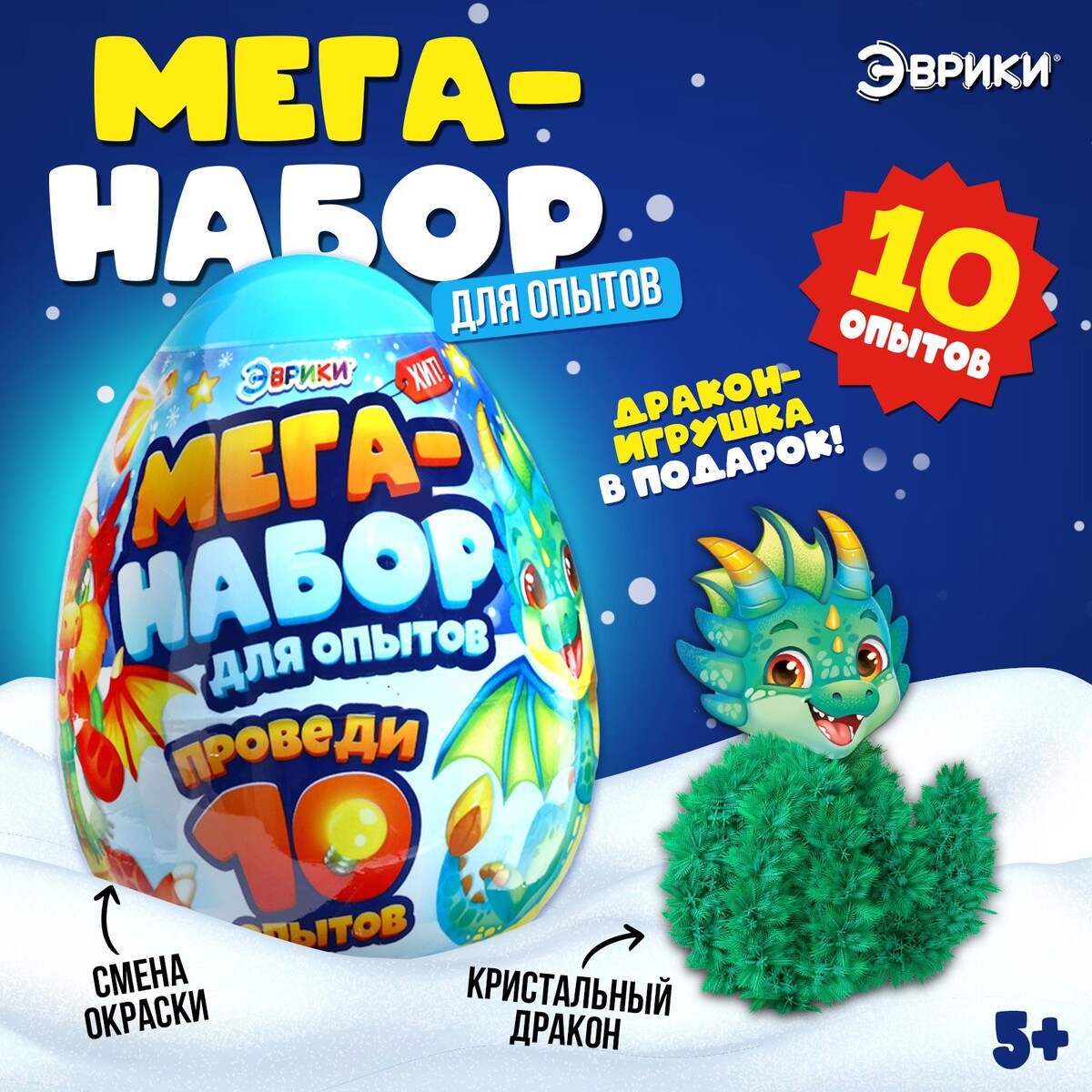 

Набор для опытов, Разноцветный