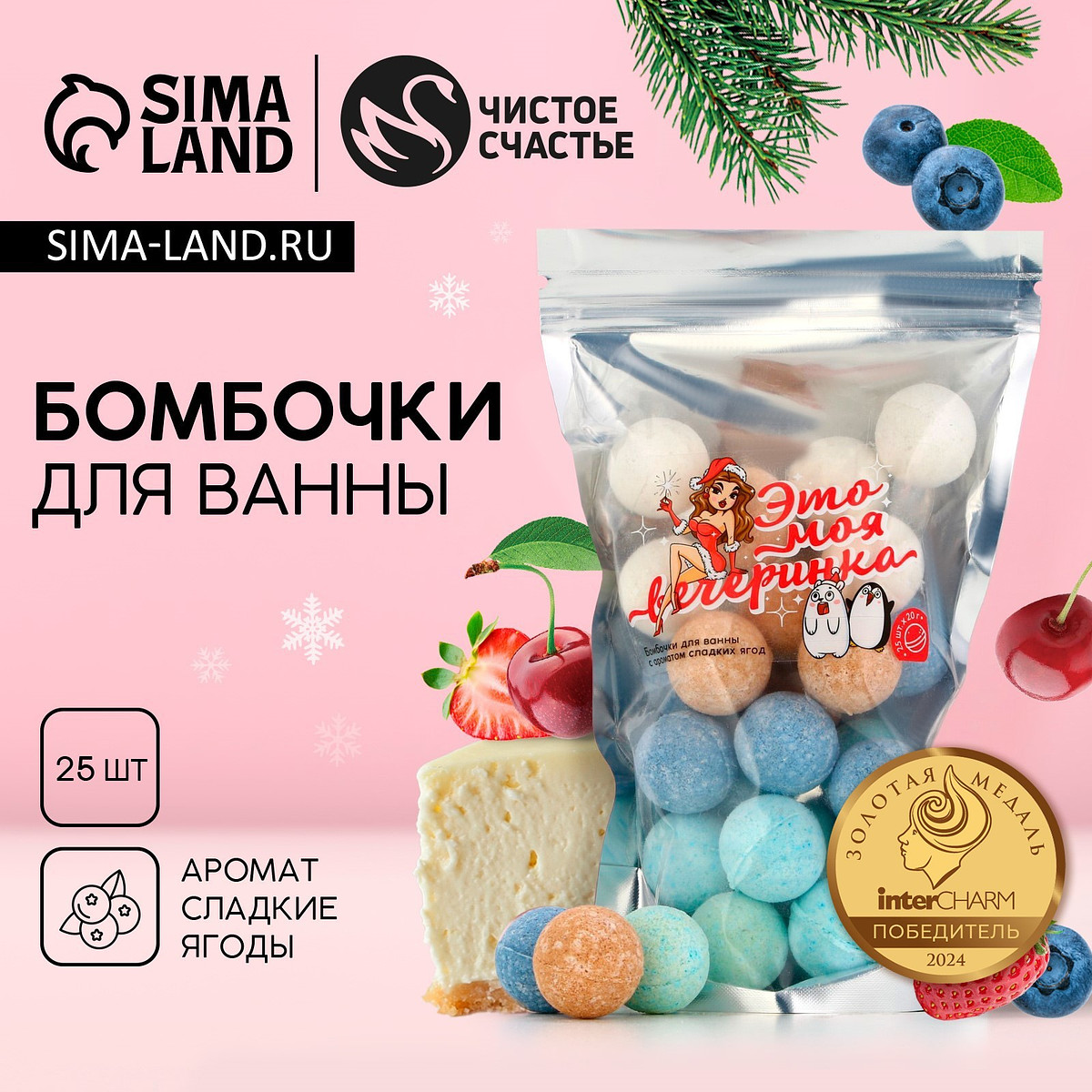 

Бомбочки для ванны, Разноцветный