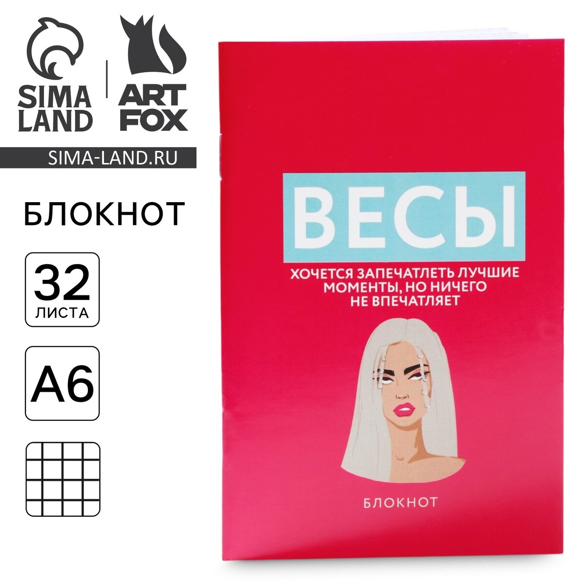 

Блокнот а6, 32 л в клетку