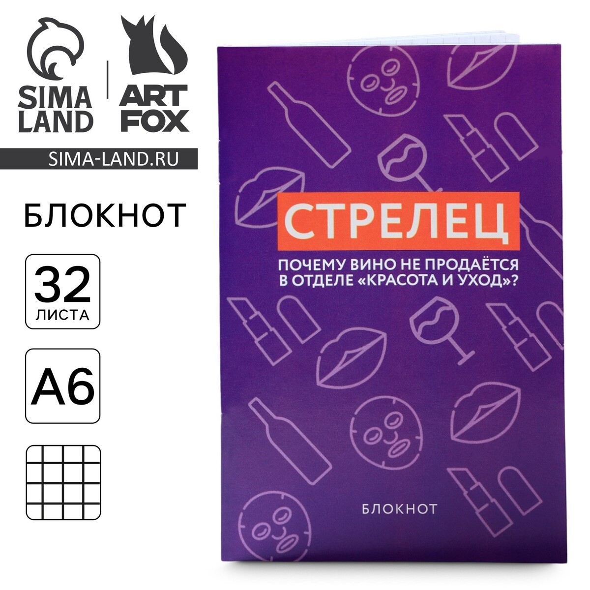 Блокнот а6, 32 л в клетку