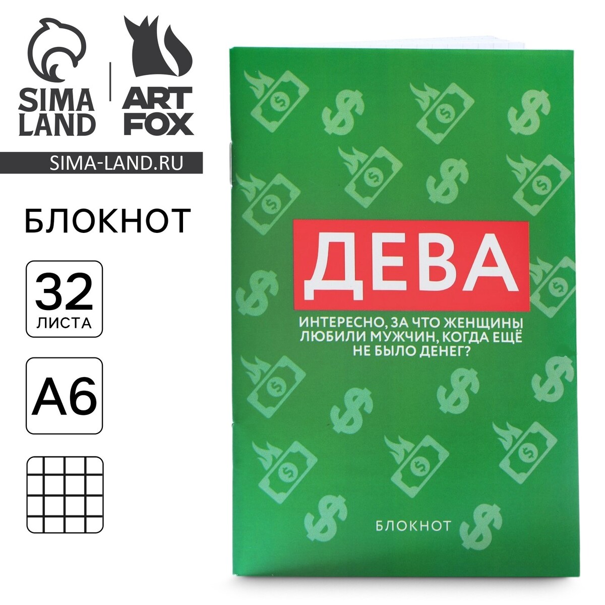 

Блокнот а6, 32 л в клетку