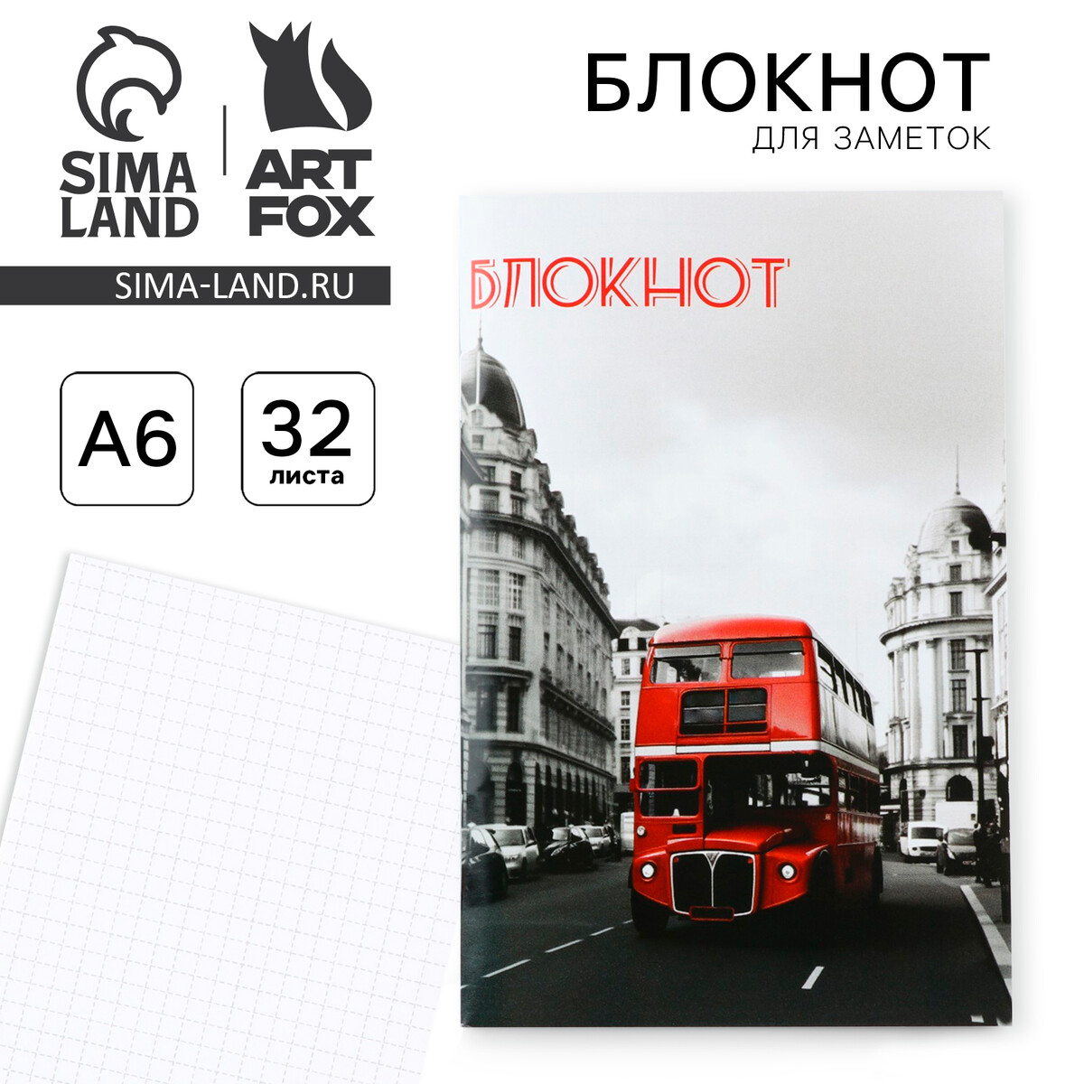 

Блокнот а6, 32 л в клетку