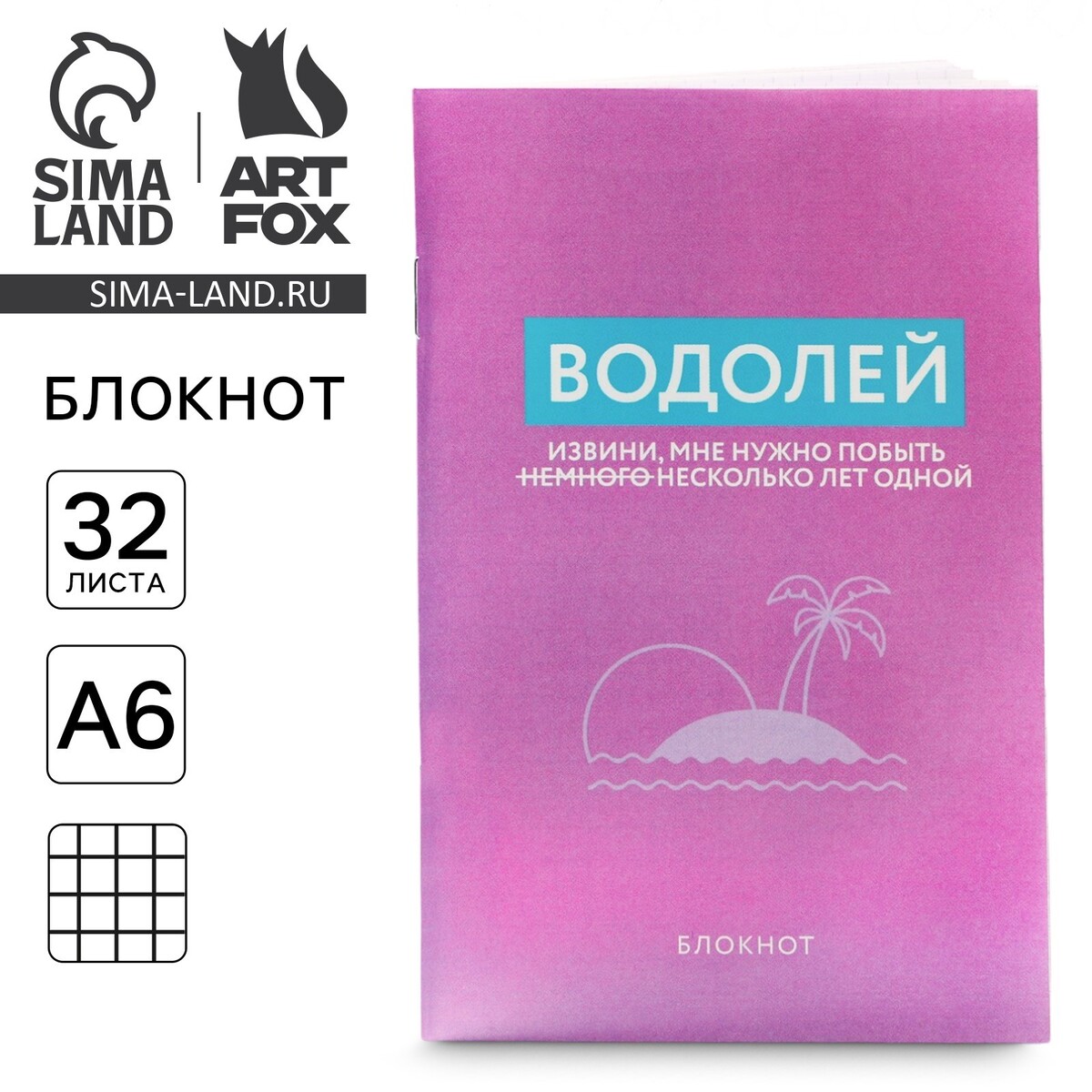 

Блокнот а6, 32 л в клетку