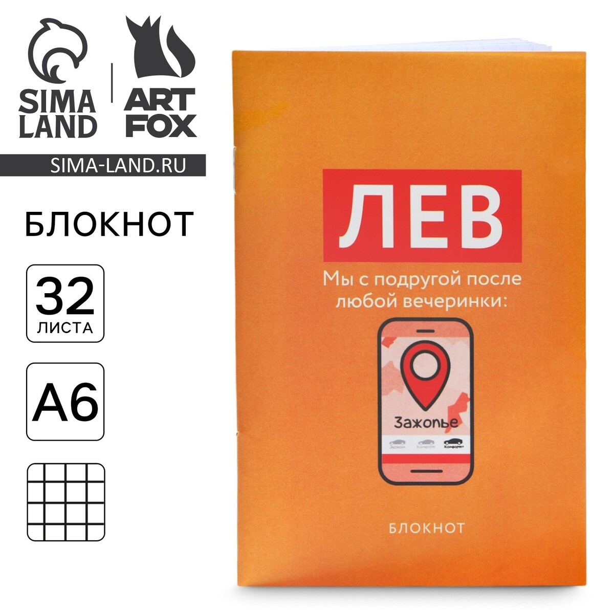 

Блокнот а6, 32 л в клетку