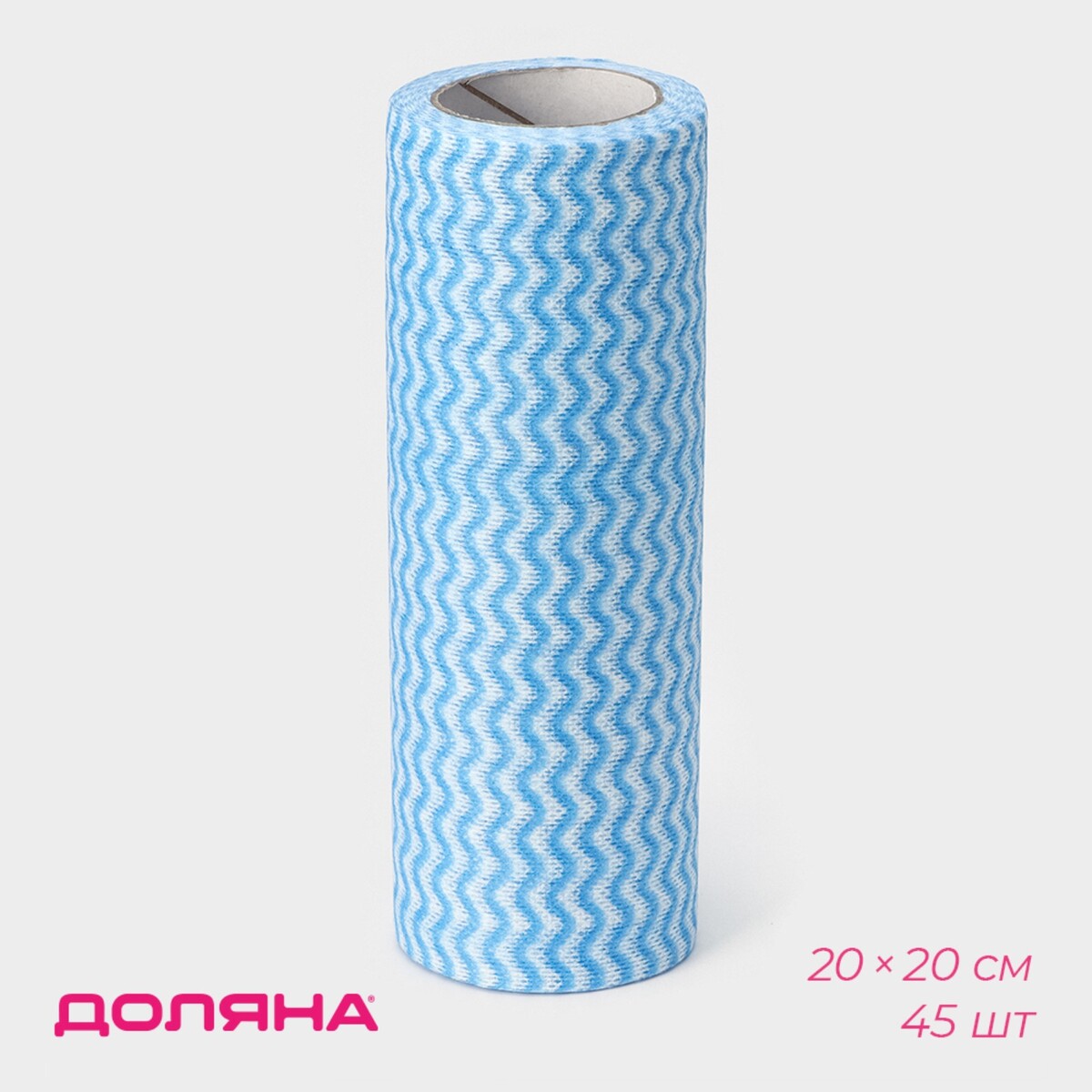 

Салфетки для уборки доляна, рулон, многоразовые, безворсовые, 45 шт, 20×20 см, цвет голубой