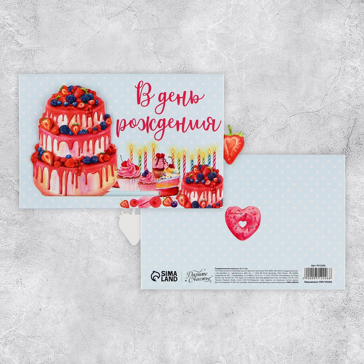 Интерактивная поздравительная открытка интерактивная поздравительная открытка