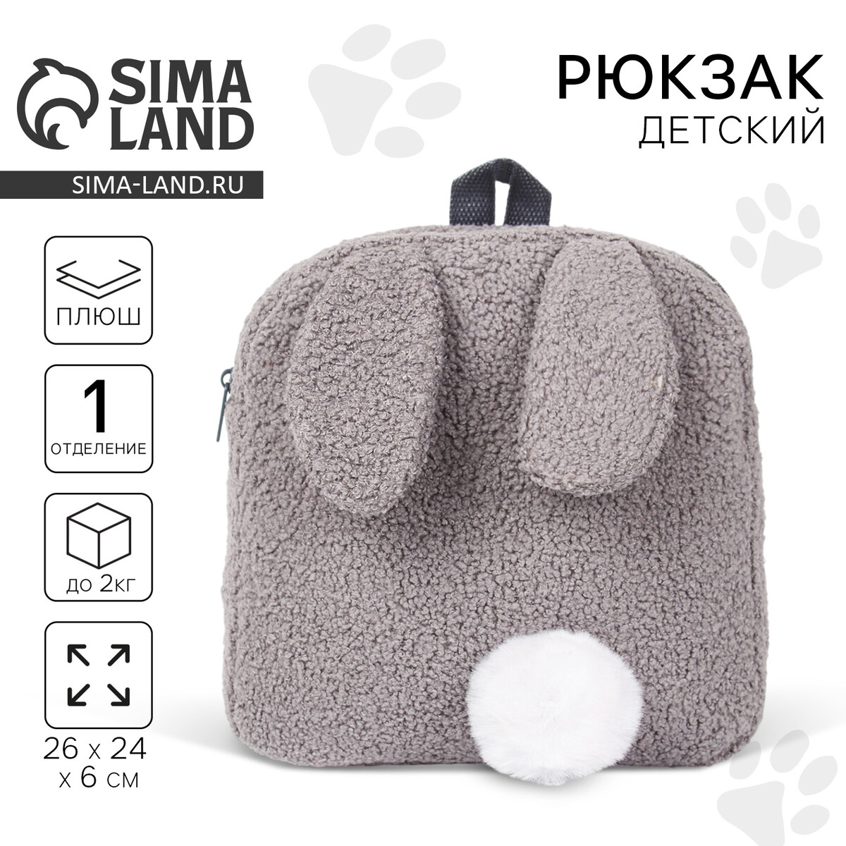 

Рюкзак детский для девочки, Бежевый