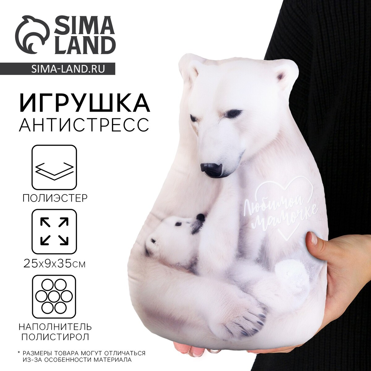 Антистресс игрушка, медведь mni mnu