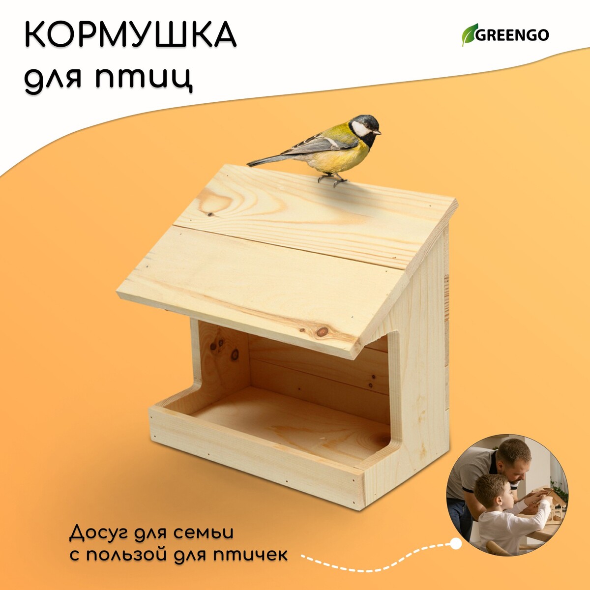 

Кормушка для птиц, Бежевый