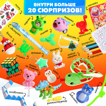 Игрушка-сюрприз в яйце