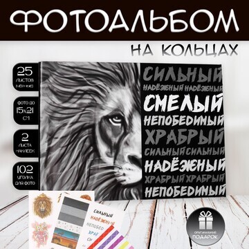 Фотоальбом на кольцах 25 листов keep mem