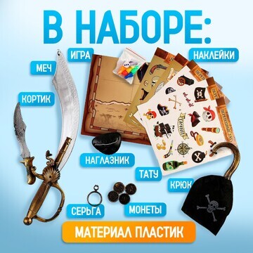 Карнавальный набор