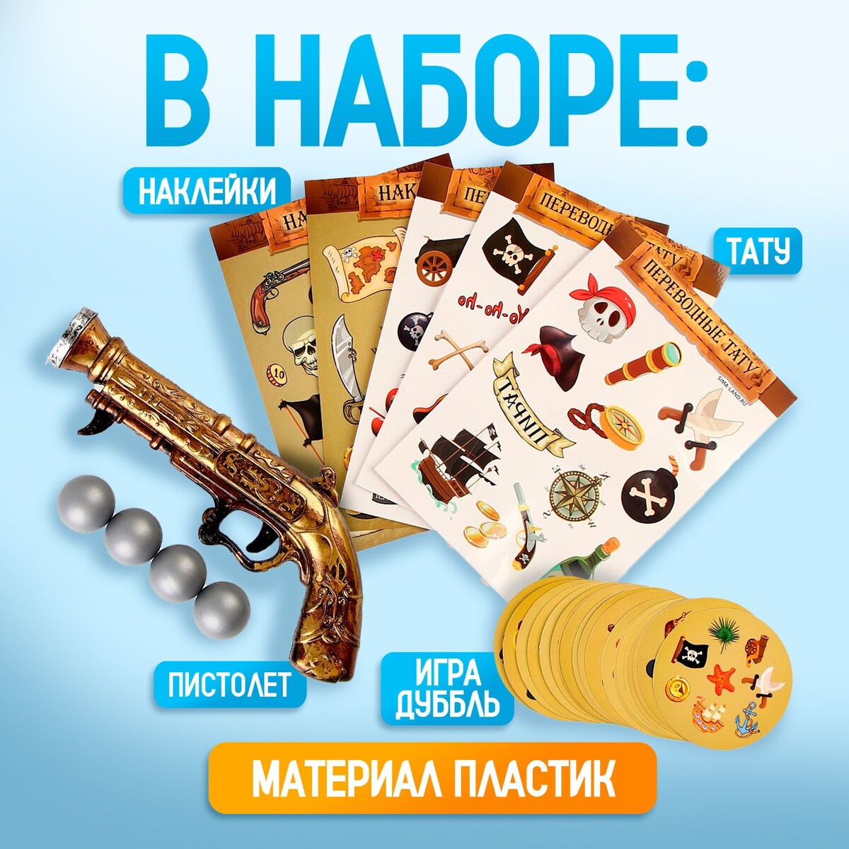 

Карнавальный набор