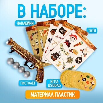 Карнавальный набор